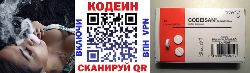 наркошоп  Нестеровская  Кодеиновый сироп Lean напиток Lean (лин) 