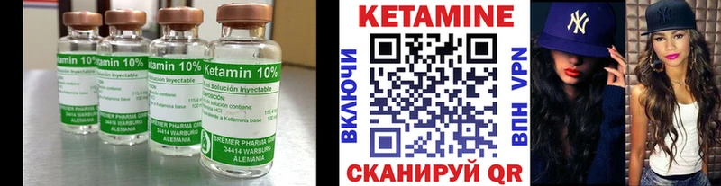 Кетамин VHQ  закладки  даркнет какой сайт  Нестеровская 