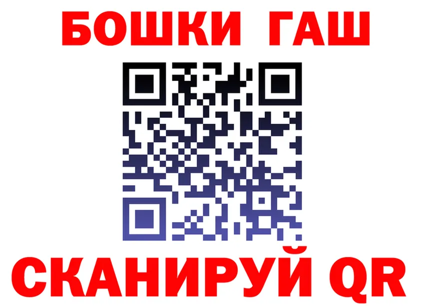 ГАШ VHQ tor shop гидра Нестеровская