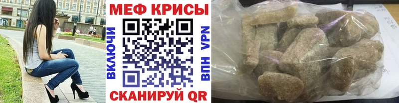 МЕФ кристаллы наркота Нестеровская