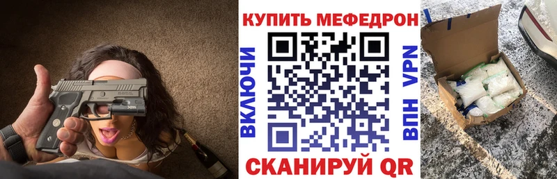 Мефедрон мука Нестеровская