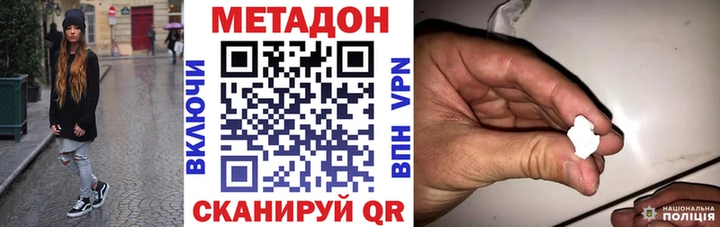 как найти наркотики  Нестеровская  Метадон мёд 