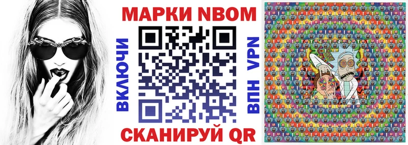 дарнет шоп  Нестеровская  Марки 25I-NBOMe 1500мкг 